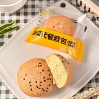 麦蝶 欧包代餐刷脂健康营养早餐杂粮粗粮健身饱腹吐司休闲零食面包食品 南瓜味50包