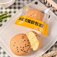 麦蝶 欧包代餐刷脂健康营养早餐杂粮粗粮健身饱腹吐司休闲零食面包食品 南瓜味70包