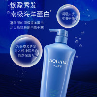 水之密语(AQUAIR)男女通用护发素净润臻养护发素柔顺顺滑 强韧修护滋养保湿滋润 净润臻养护发素600ml