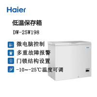 海尔 -25℃低温保存箱DW-25W198 药品疫苗冰箱 DW-25W198