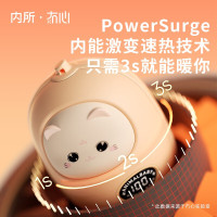 冇心 小热球暖手充电宝 喵喵粉