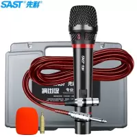 先科(SAST)OK-73有线话筒麦克风会议演讲专用动圈麦家庭KTV演唱卡拉OK4米线长带塑料箱