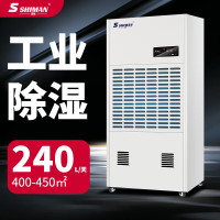 湿曼 SM-240E-R485 电子式 外排151㎡以上 除湿机