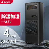 湿曼 SM-7J-R485 压缩机式 外排30㎡-80㎡ 除湿加湿一体机柜式