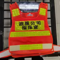 赫德世嘉(HEARDSGA)定制均码旅服公司指挥官背心反光衣安全服网透气马甲可印字(5件起批)