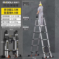 加厚铝合金防晃伸缩梯子多功能梯2.5m可变直梯 适用高度:1.8~3.8米 垂直高度:2.35米 梯子净重:17.53k