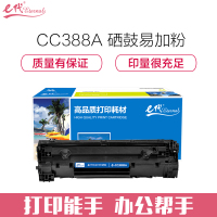 e代经典 cc388A 硒鼓易加粉 适用设备标签惠普88A 388A m1136 M1216 打印2000页