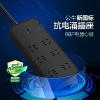 公牛(BULL) 抗电涌排插 H3060防雷抗电涌3米[六插位+总控]