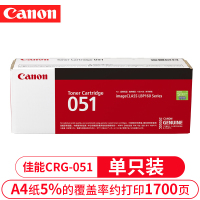 佳能(Canon)CRG051黑色标准容量粉盒