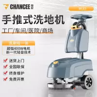 橙犀 m30 全自动 有刷电机(免维护) 洗地机