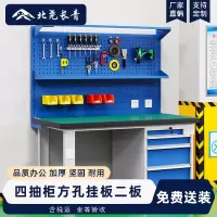 北尧长青流水线维修桌生产线装配台四抽柜方孔挂板二板1200mm