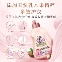 立白大师香氛柔顺剂 除菌护衣 持久留香 蓬松柔软 护色防静电 2kg