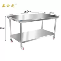 鑫金虎操作台T2个
