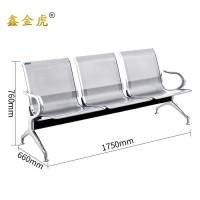 鑫金虎三人位连排椅机场椅公共等候椅L1