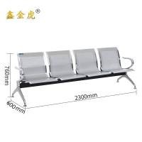 鑫金虎四人位连排椅机场椅公共等候椅L2