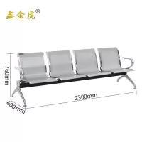 鑫金虎连排椅L2把