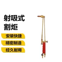 射吸式割炬 铜材质G01-30/100/300型割枪氧气液化气割刀 G01-30割炬