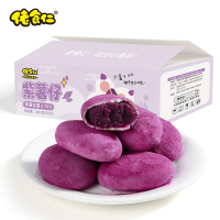 佬食仁紫薯仔300g/箱*2箱