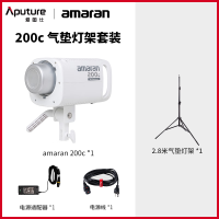 西陶 爱图仕 艾蒙拉 200C RGB可调色温直播间灯光搭建影视灯 amaran 200c 白色 气垫灯架套装