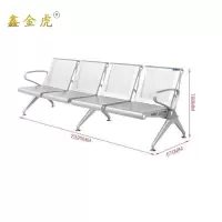 鑫金虎连排椅L3把