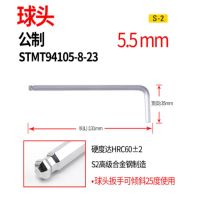 内六角扳手 5.5mm