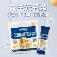 [临期]九阳豆浆益生元豆浆粉12条*20g[8.25起到期]高膳食纤维豆浆