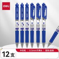 得力(deli)S01中性笔0.5mm弹簧头(蓝色)(12支/盒)
