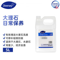 泰华施 大理石翻新磨光剂 HH950028 4x5L