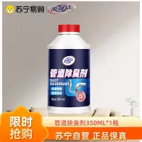柔靓洁下水道去味除臭剂350ML*1厕所卫生间厨房管道反味去异味防臭除味香薰
