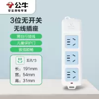 公牛 A03 新国标插座/插线板/插排/排插/接线板/拖线板