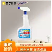 柔靓洁水泥清洗剂500ml*1瓶水泥克星汽车清洁强力去除瓷砖溶解剂腻子粉混泥土清洁