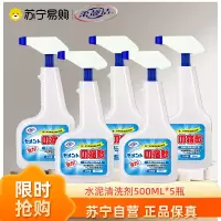 柔靓洁水泥清洗剂500ml*5瓶水泥克星汽车清洁强力去除瓷砖溶解剂腻子粉混泥土清洁