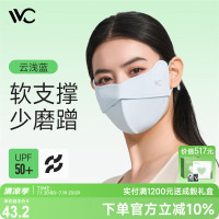 VVC沁风系列鱼骨护眼防晒口罩·纯色版 奶油米