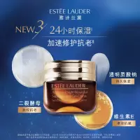 雅诗兰黛抗蓝光眼霜(新版)