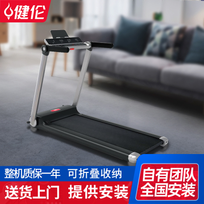 跑步机家用 可折叠免安装小型降噪减震室内健身器材 JS-KL-T20Pro