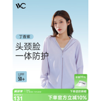 VVC防晒衣服女士夏季时尚冰丝凉感防紫外线短外套披肩外套 简约白