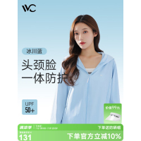 VVC防晒衣服女士夏季时尚冰丝凉感防紫外线短外套披肩外套 冰川蓝