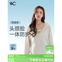 VVC防晒衣服女士夏季时尚冰丝凉感防紫外线短外套披肩外套 奶油米