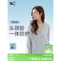 VVC防晒衣服女士夏季时尚冰丝凉感防紫外线短外套披肩外套 简约白