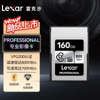 海康威视 雷克沙CFA卡Cfexpress Type A存储卡 VPG200 8K超清录制 160GB+专用读卡器