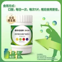 善存佳维牌多种维生素矿物质片 富含维生素c维生素e维生素b族复合片 烟酰胺叶酸保健品30片新老包装随机发