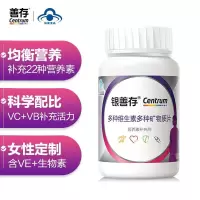 善存银善存中老年女士复合维生素矿物质片50岁以上维生素C维生素e保健品 含烟酰胺钙铁锌160片新旧包装随机