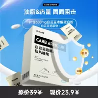 诺特兰德CARB ARMOUR白芸豆咀嚼片(酸奶味)14袋*5盒