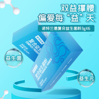 诺特兰德复合益生菌粉2400亿cfu调成人理冻干粉肠胃益生菌粉 2400亿益生菌 6条*5盒