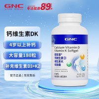 GNC健安喜 钙维生素D3维生素K2软胶囊180粒 液体钙DK 维生素VD3+VK2+钙 4岁及以上