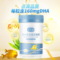 英贝健 DHA藻油凝胶糖果 核桃油成人青少年儿童凝胶糖果 3瓶装(40.5g/瓶)