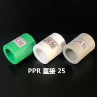 浙江金牛塑业 PPR水管配件 25x3/4(6分)内丝直接 单个装 10个起拍