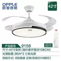 欧普新款led风扇灯一体隐形变频吊扇灯餐厅蓝牙风扇灯具 42寸叠彩白三色+遥控+变频