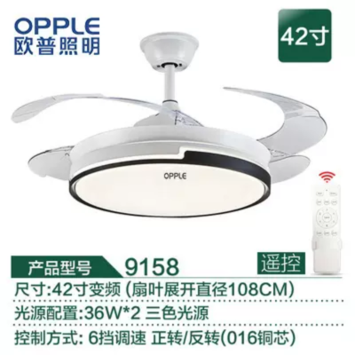 欧普新款led风扇灯一体隐形变频吊扇灯餐厅蓝牙风扇灯具 42寸叠彩白三色+遥控+变频