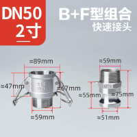 304不锈钢快速接头外丝BF水管活接卡扣式 304快接2寸[B型+F型]DN50